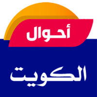 Profile picture of أحوال الكويت